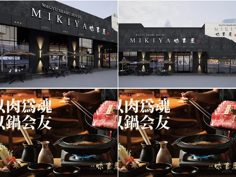 Mikiya Wagyu Shabu House 3930 Spring Mountain Rd, Las Vegas