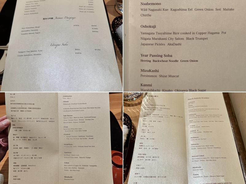 Hashiri Bettei Kaiseki Aoki Menu