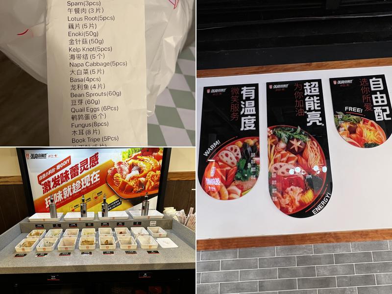 Zhangliang Malatang Chicago 张亮芝加哥 Menu