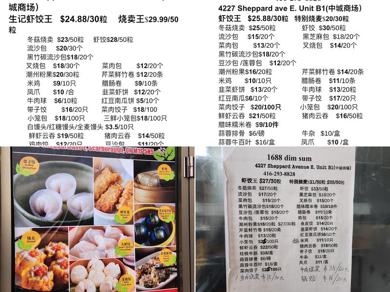 1688 dim sum Menu