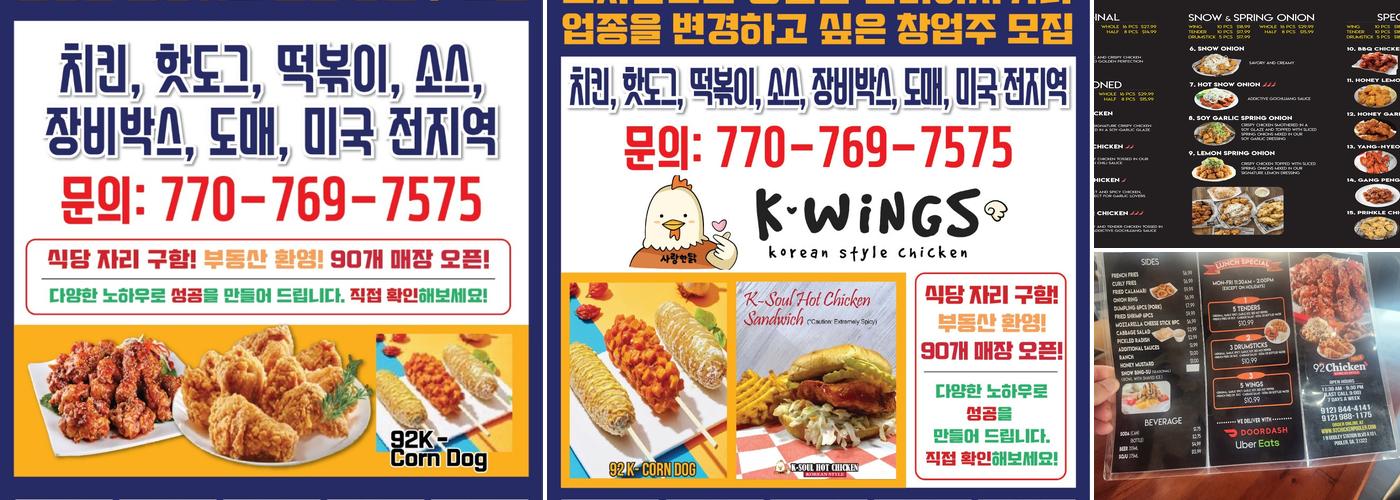 92 CHICKEN - POOLER Menu