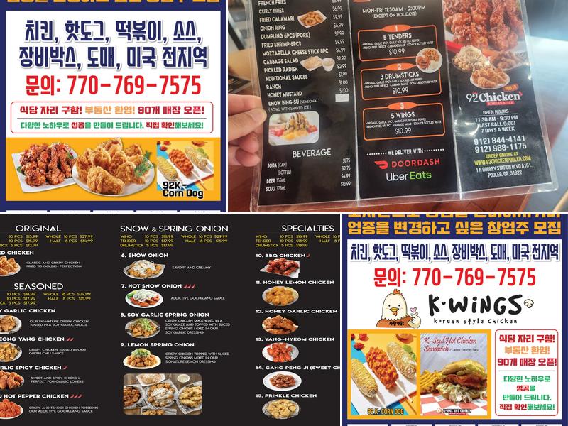 92 CHICKEN - POOLER Menu