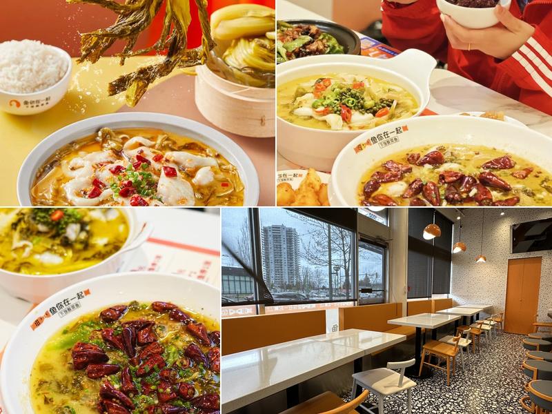 鱼你在一起Fish With You Burnaby下饭酸菜鱼fish pot 4500 Kingsway #1233, Burnaby
