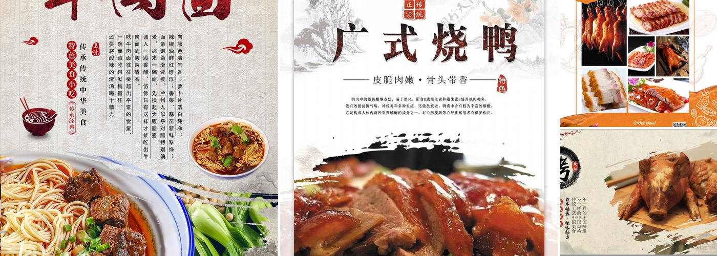 Wokitchen Menu