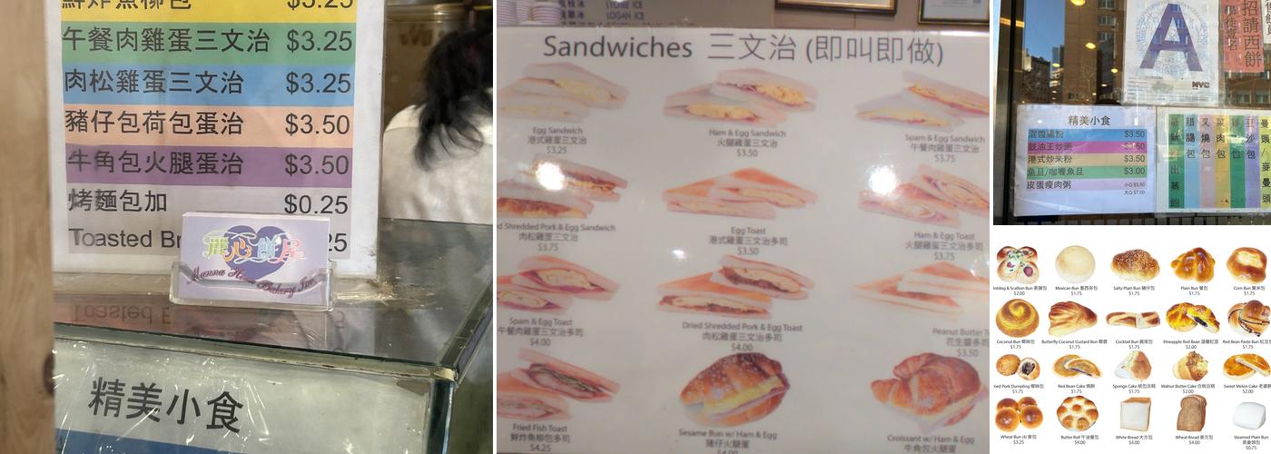 Golden Manna Bakery Menu