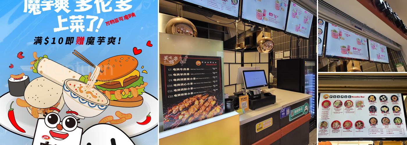 PanPan Noodle Bar Menu