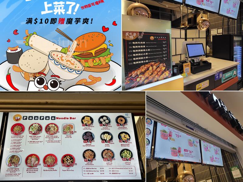 PanPan Noodle Bar Menu