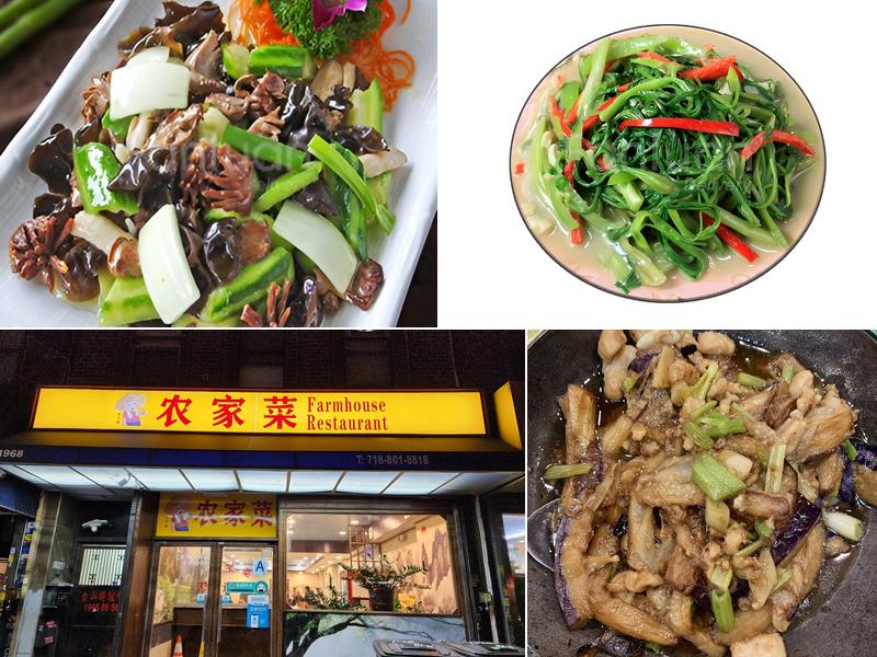 New Farmhouse Eatery Inc. 新农家菜