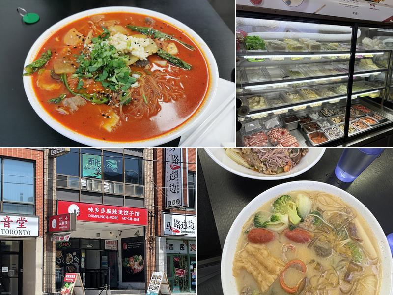 Dumpling & More Chinese Restaurant 味多多麻辣烫饺子馆