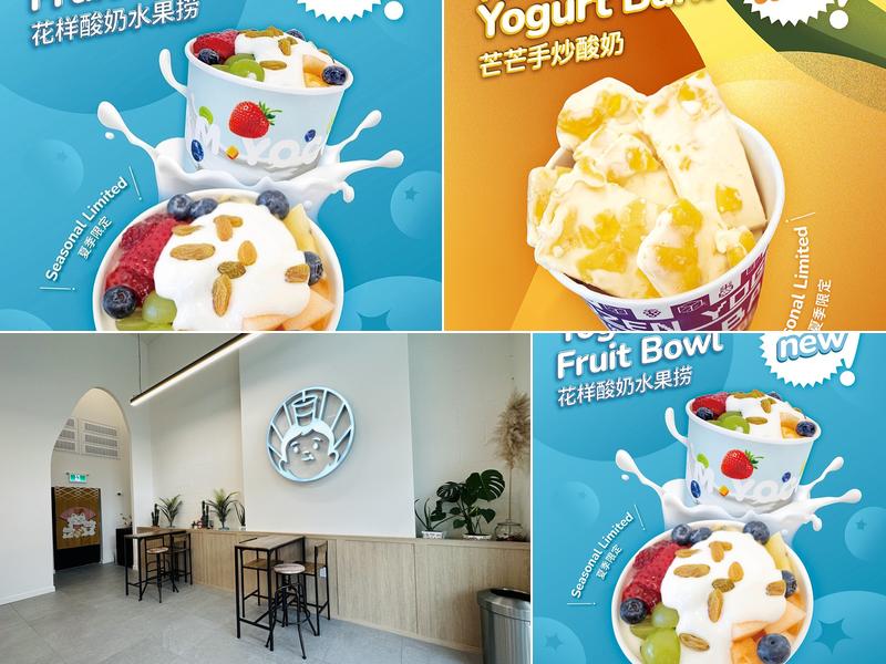 Hey I am Yogost 我是酸奶君 4438 Beresford St., Burnaby