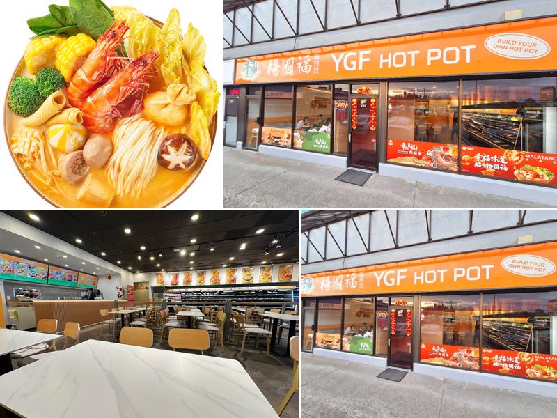 YGF Hot Pot Malatang 杨国福麻辣烫(Coquitlam)
