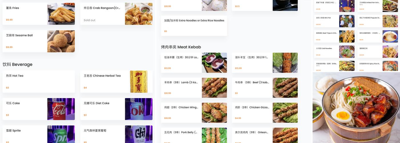 四姐 Special Noodle Menu