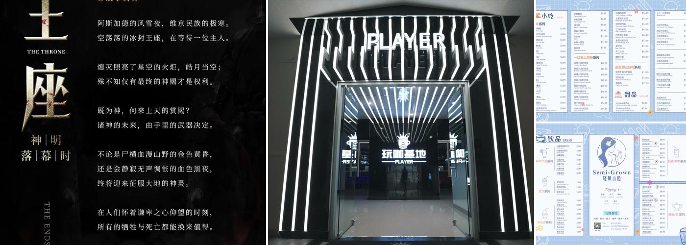 Playerbase玩咖基地 Menu