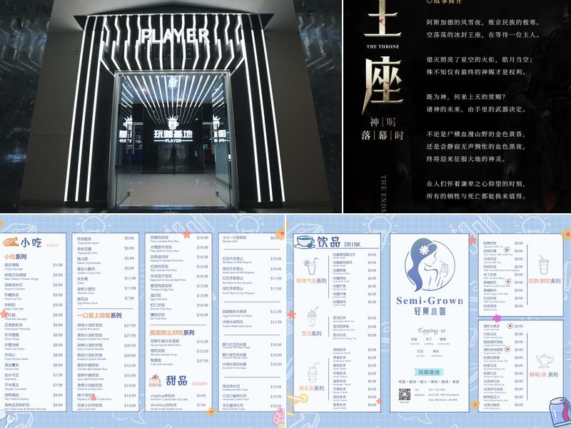 Playerbase玩咖基地 Menu