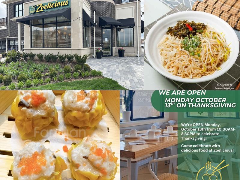 Zoelicious 粤滋味