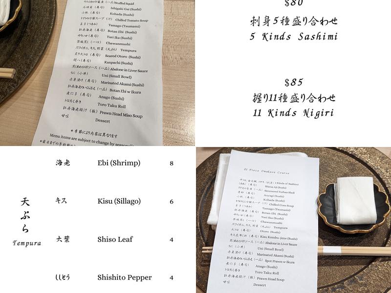Sushi Aki 晶 Menu