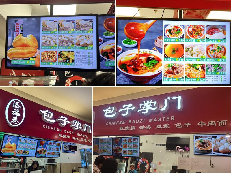 Chinese Baozi Master Menu