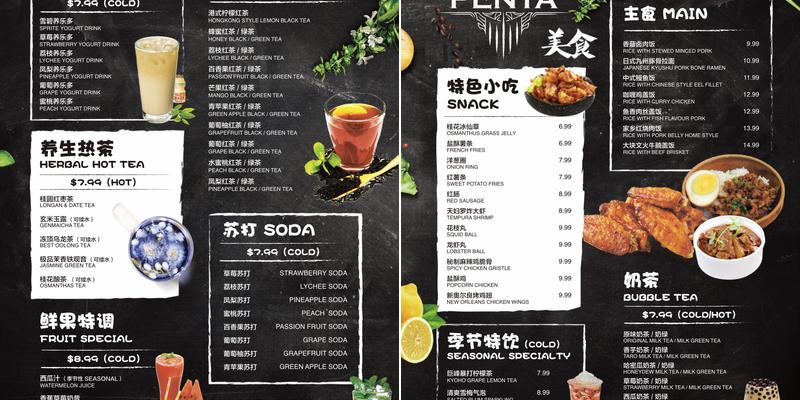 Penta Q eSports Cafe 网咖 麻将 桌游 赛车 剧本杀 德州 (Hamilton) Menu