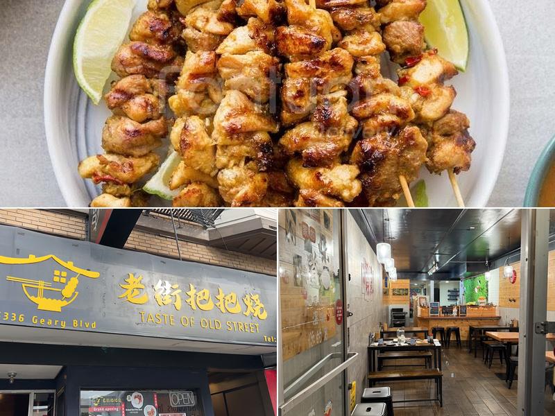 Taste of Old Street 老街把把烧