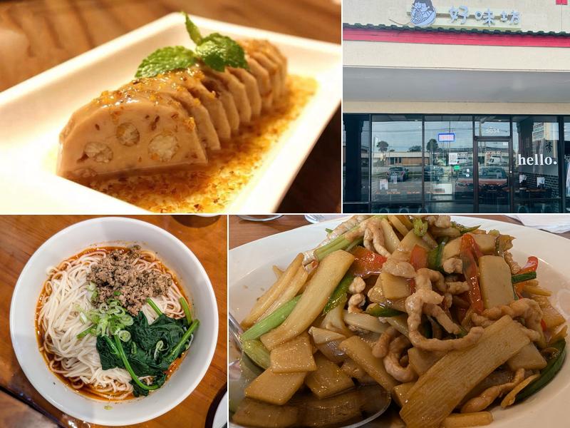 好味坊 Haoweifang (SiChuan Alley)