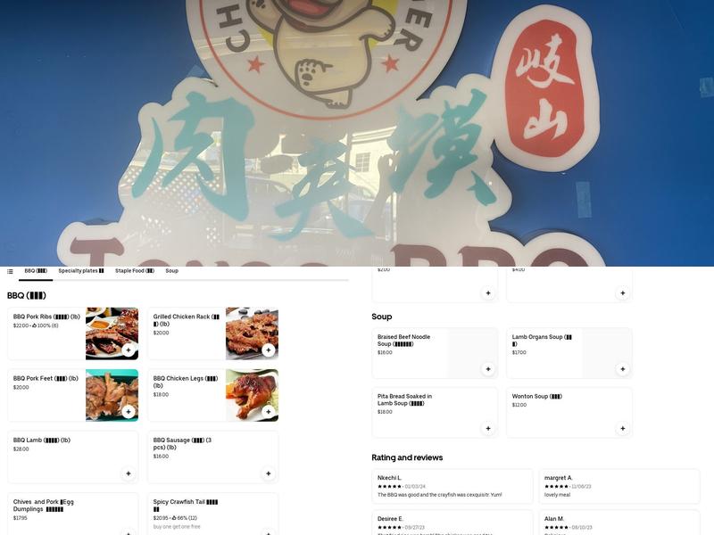Texas BBQ Menu