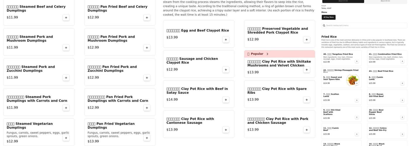 Rice & Dumpling Menu
