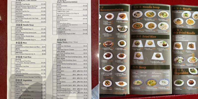 Ding Feng Tang Menu