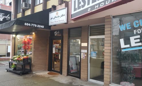 Priority Crypto - Bitcoin ATM Store (Dual Shield financial services) 122 E 14th St E #201, North Vancouver British Columbia V7L 2N3