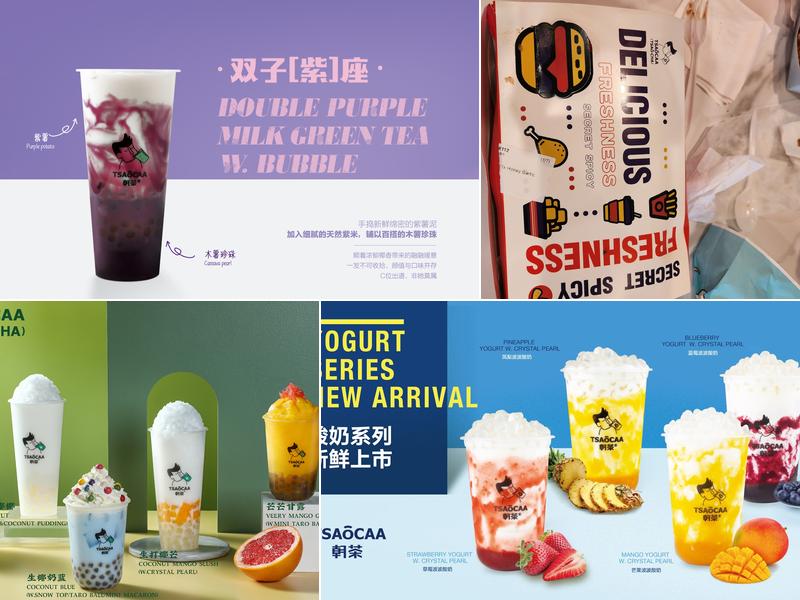 Tsaocaa Oakleaf Menu