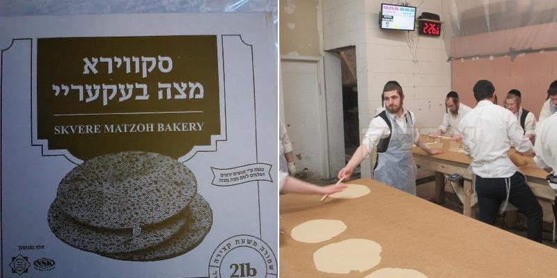 Skvere Matzah Bakery