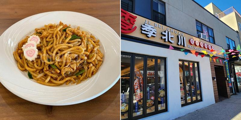 JiBeiChuan Rice Noodle & Ramen 季北川花胶鸡汤米粉 Bayside 呗赛