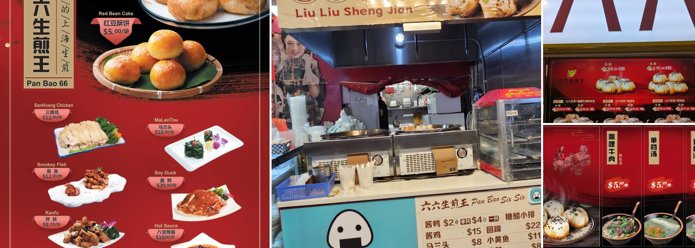 PanBao66 六六生煎王 Menu