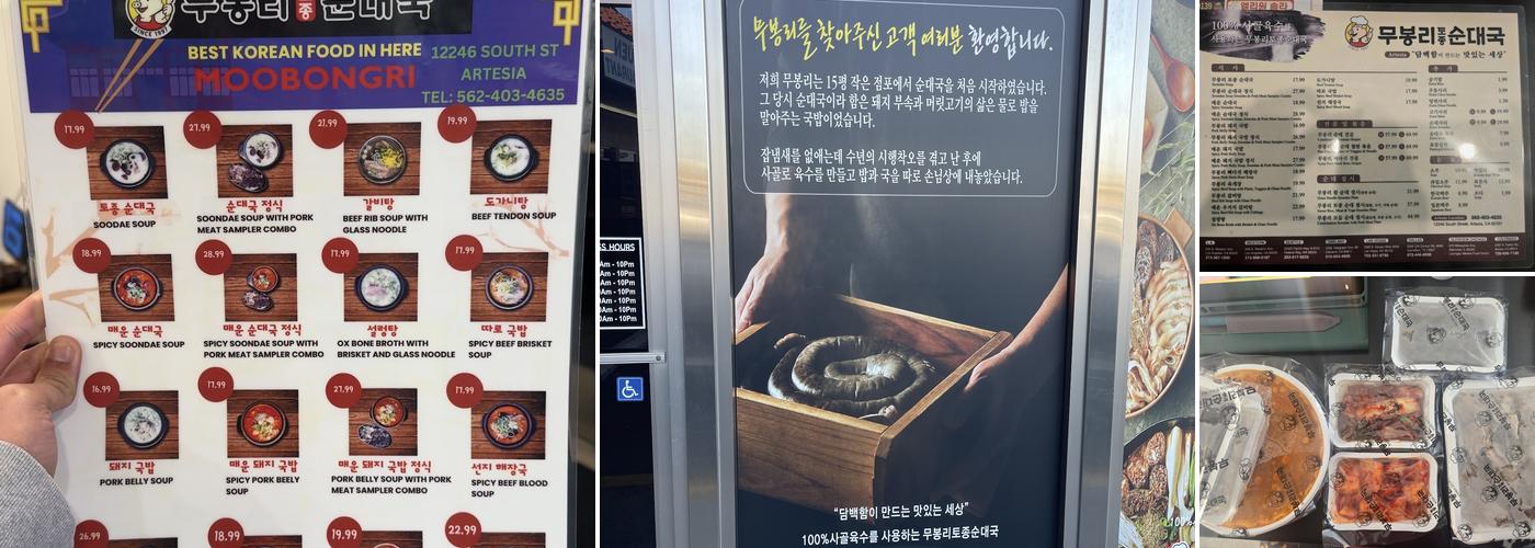 MOO BONG RI SOONDAE (ARTESIA) Menu