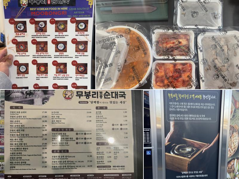 MOO BONG RI SOONDAE (ARTESIA) Menu
