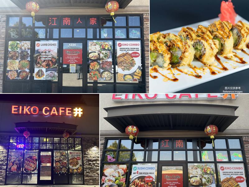 Eiko Cafe SLC (江南人家)