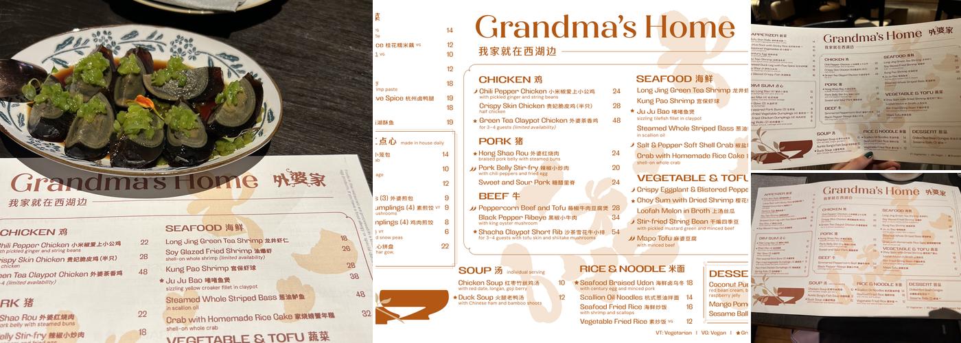 Grandma's Home 外婆家 Menu