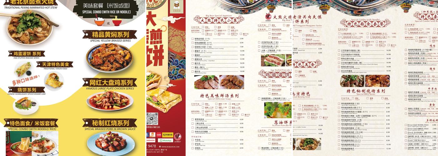 Big Bear Pancakes Menu