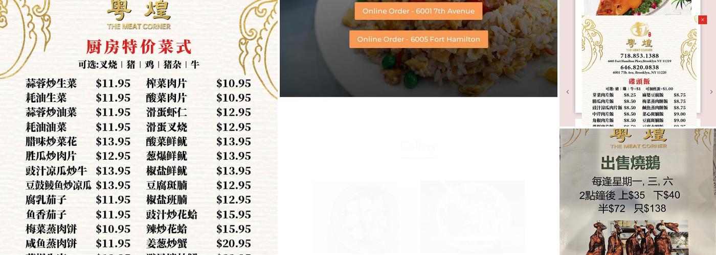 The Meat CornerⅡ 粤煌 Menu