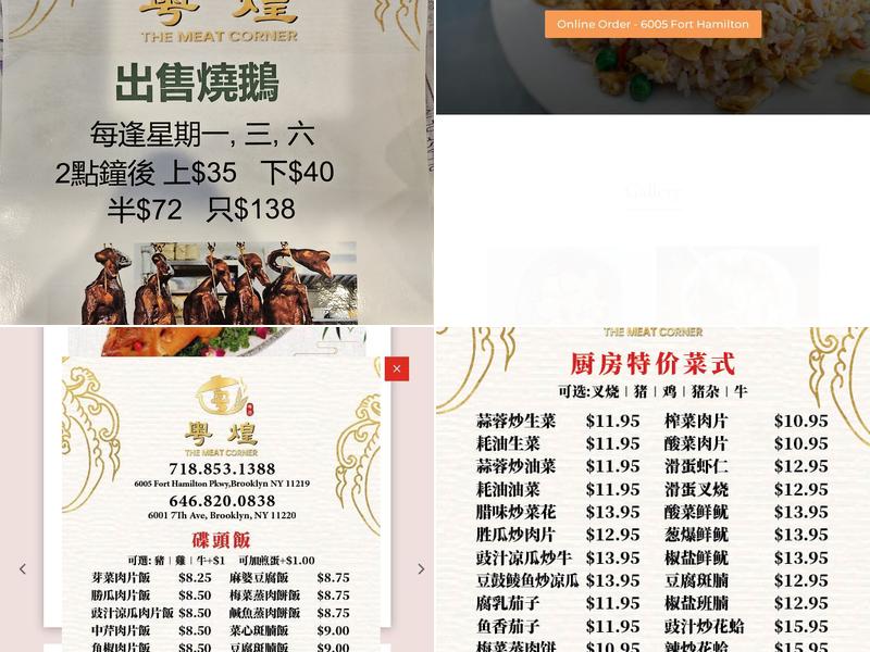 The Meat CornerⅡ 粤煌 Menu