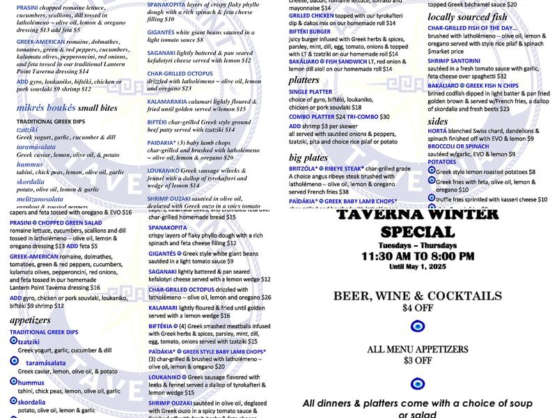 Lantern Point Taverna Menu