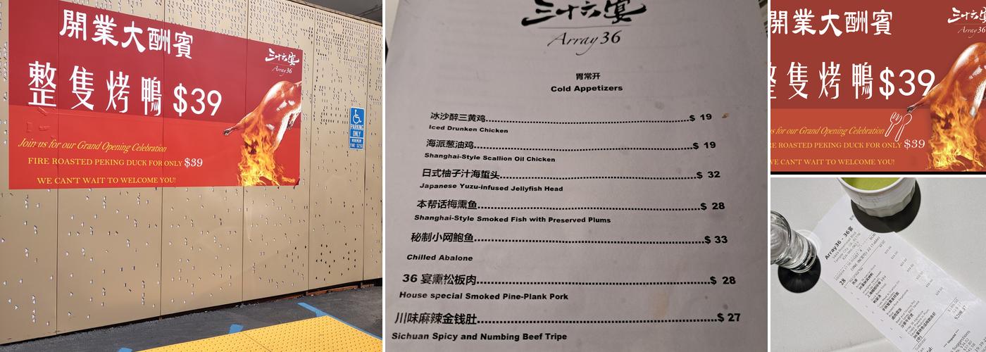 Array36 - 36宴 Menu