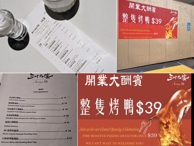 Array36 - 36宴 Menu