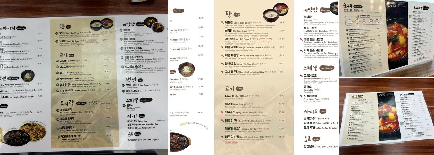 Cho Dang Village - Plano Menu