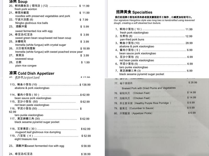 YQZ Dumpling House（YU QING ZHAI） Menu