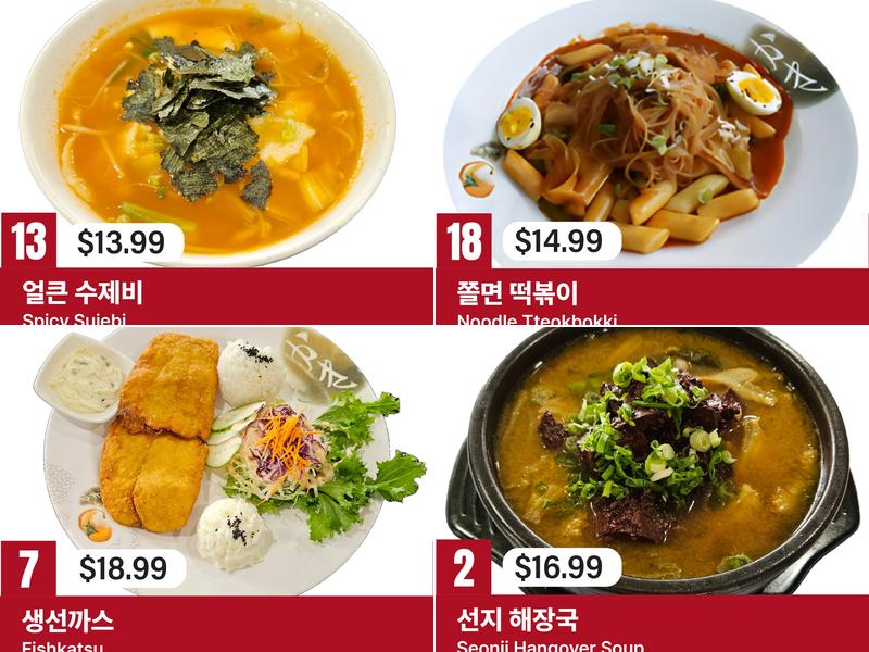 Myung Dong 822 N Rolling Rd, Catonsville