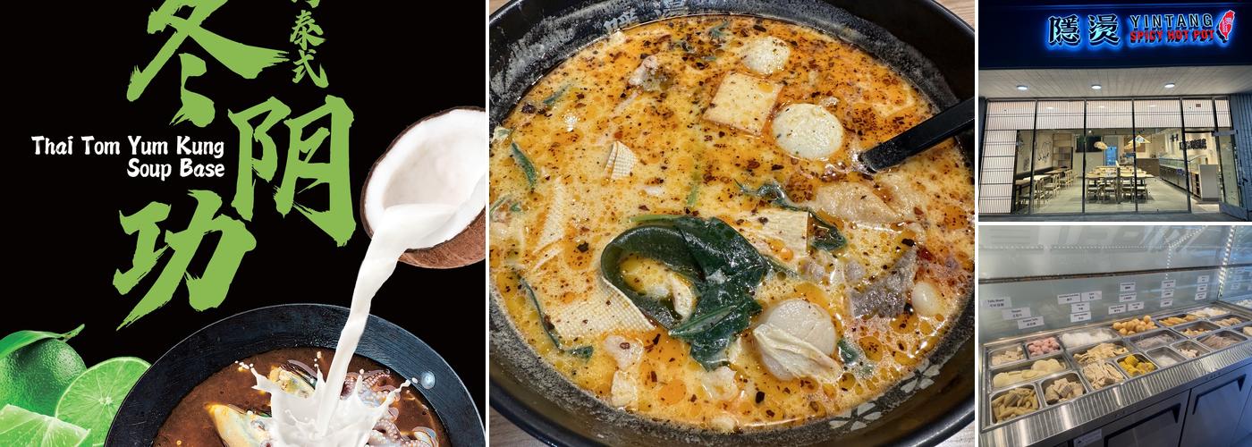 YinTang Spicy Hot Pot