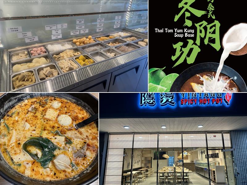 YinTang Spicy Hot Pot