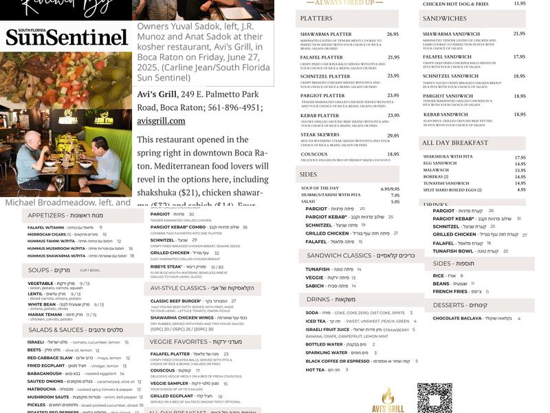 Avi’s Grill Menu