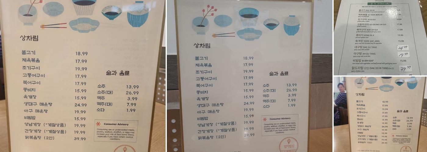 K-mom's Kitchen Menu