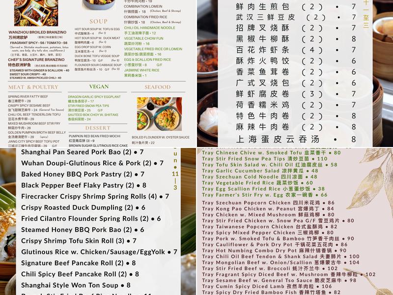 Peter Chang Menu